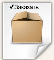 Как сделать заказ